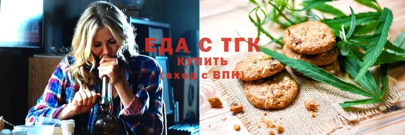 Еда ТГК конопля Буйнакск